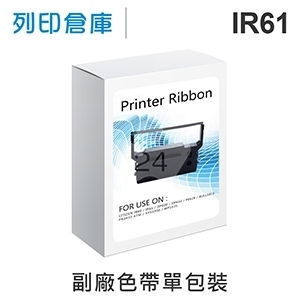 【相容色帶】For CITIZEN IR61 副廠紫色收銀機色帶 ( 錢隆 3300 / 精業 SYS3300 / INNOVISION 創群 6600 )