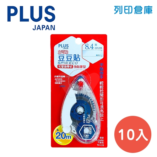 PLUS 普樂士 TG-610 旋轉雙面膠帶 (10個/組)