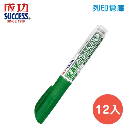 SUCCESS 成功 NO.1290-4 綠色 全液式白板筆 (12入/盒)