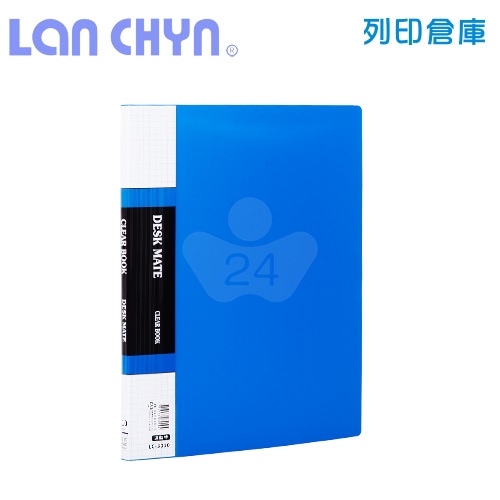連勤 LC-3010 A4-10頁PP資料簿 20面－藍色1本