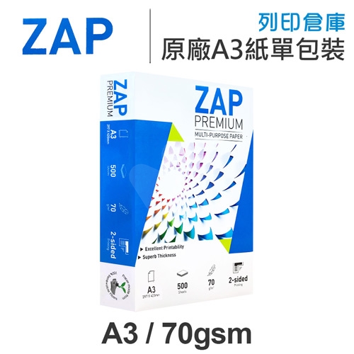 ZAP 多功能影印紙 A3 70g 70磅 (單包裝)