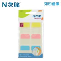 N次貼 28x25mm 可再貼分類索引片/單面型 黃+粉紅+藍 (6片X10張) -66514