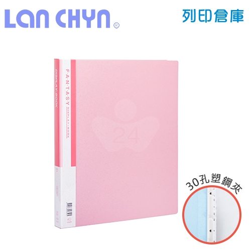 連勤 LC-340 大理石紋 A4／30孔塑鋼夾 活頁PP資料夾（附20張內頁）－紅色1本