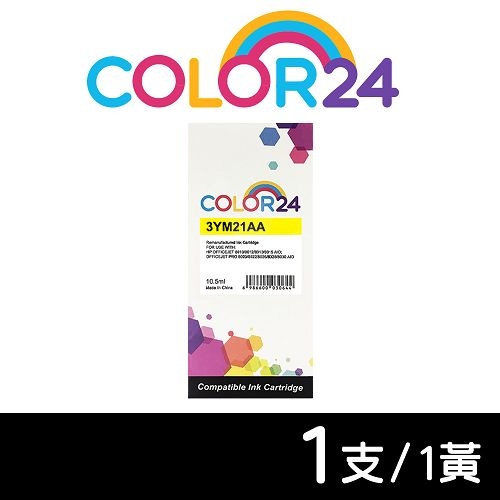 【COLOR24】for HP 3YM21AA（NO.915XL）黃色高容環保墨水匣