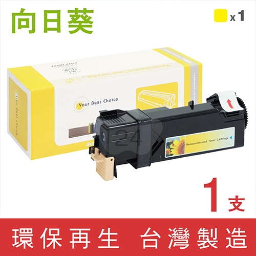 向日葵 for Fuji Xerox DocuPrint CM305df / CP305d (CT201635) 黃色環保碳粉匣