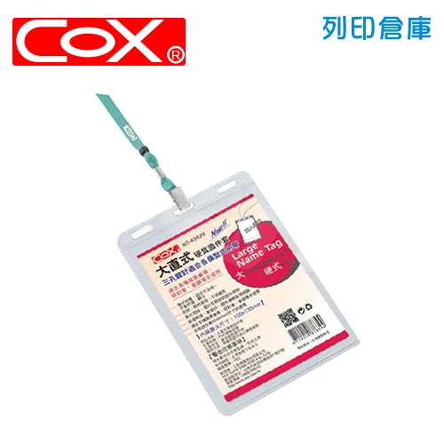 COX 三燕 NT-630V 大直式識別證件套(附繩) 混色1個