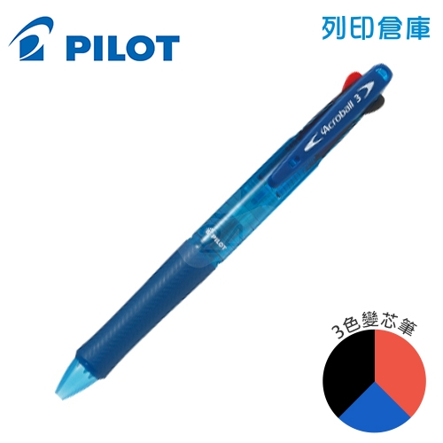PILOT 百樂 BKAB-40F-CL 三色輕油舒寫筆 0.7－藍桿1支