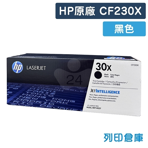 HP CF230X (30X) 原廠黑色高容量碳粉匣