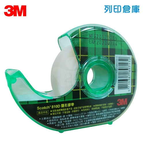 3M Scotch 810-D 隱形膠帶 19mm*32.9M (附輕便台/個)