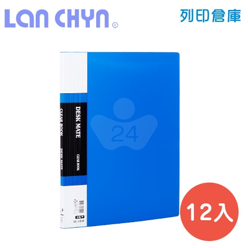 連勤 LC-3010 A4-10頁PP資料簿 20面－藍色1箱（12本）