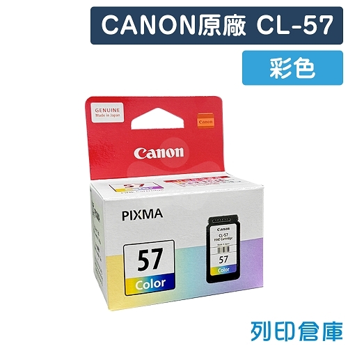 CANON CL-57 / CL57原廠彩色墨水匣