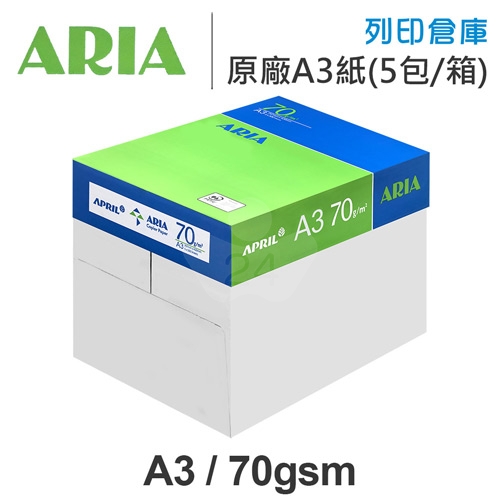 ARIA 事務用影印紙 A3 70g 70磅 (5包/箱)