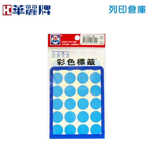 華麗牌 藍色圓形彩色標籤貼紙 WL-2032B / 20mm (288張/包)
