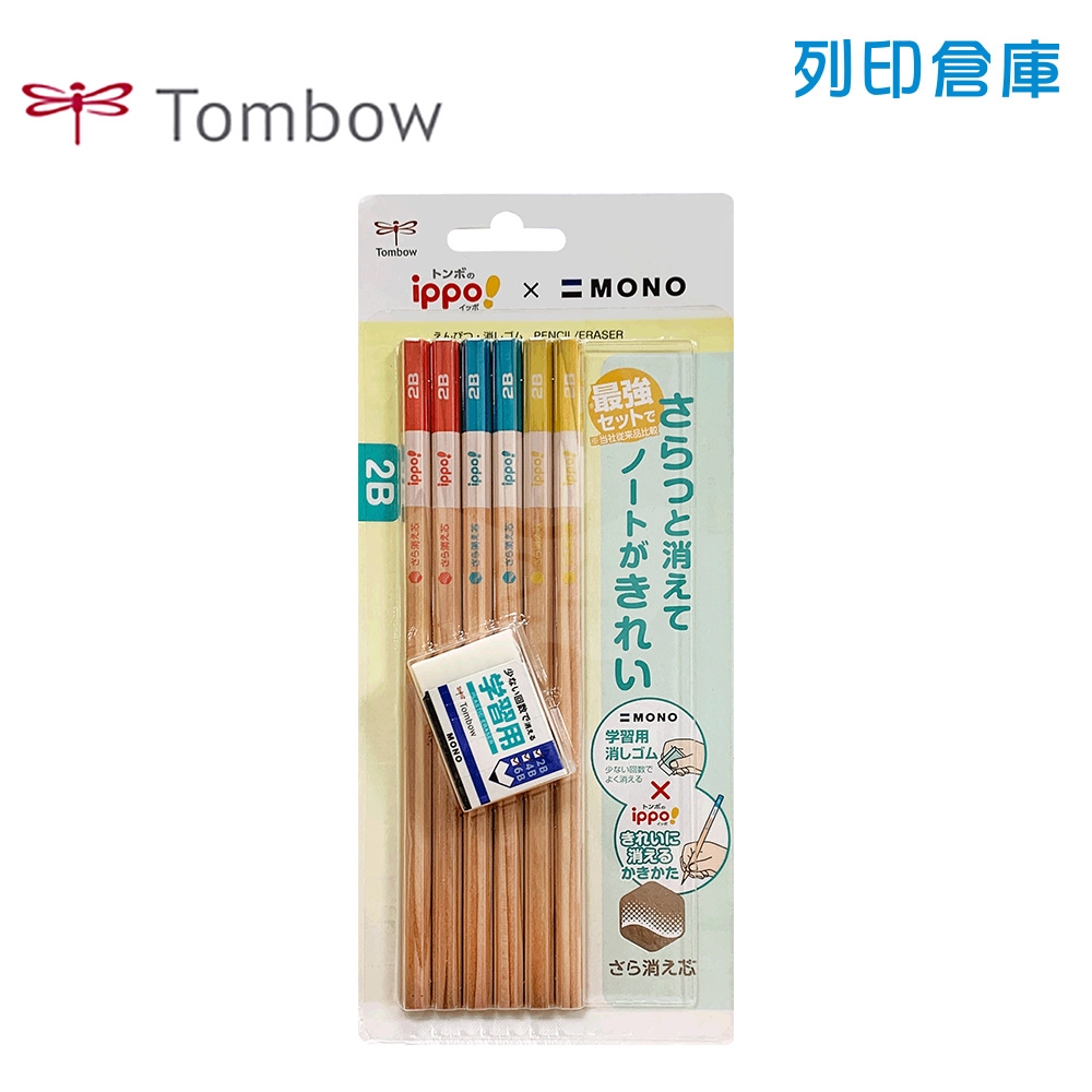 【日本文具】TOMBOW蜻蜓牌 MONO PPB-711C 兒童六角鉛筆2B (附橡皮擦)－原木色6支／組