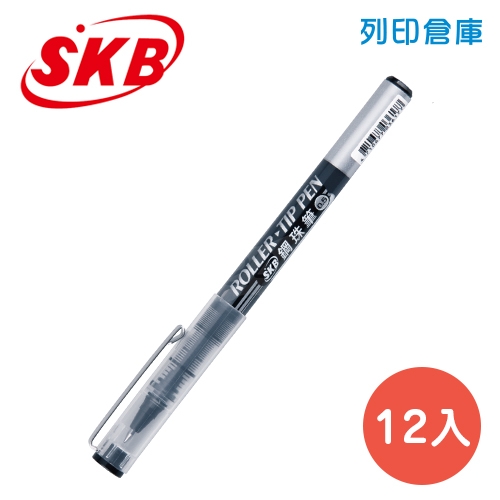 SKB 文明 G-1504 黑色 0.5 鋼珠筆 12支/盒