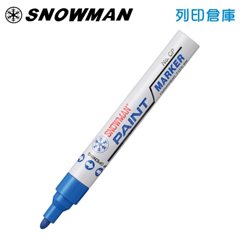SNOWMAN 雪人CP-12 油漆筆(粗) 藍色 1支