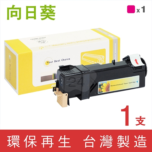 向日葵 for Fuji Xerox DocuPrint CM305df / CP305d (CT201634) 紅色環保碳粉匣