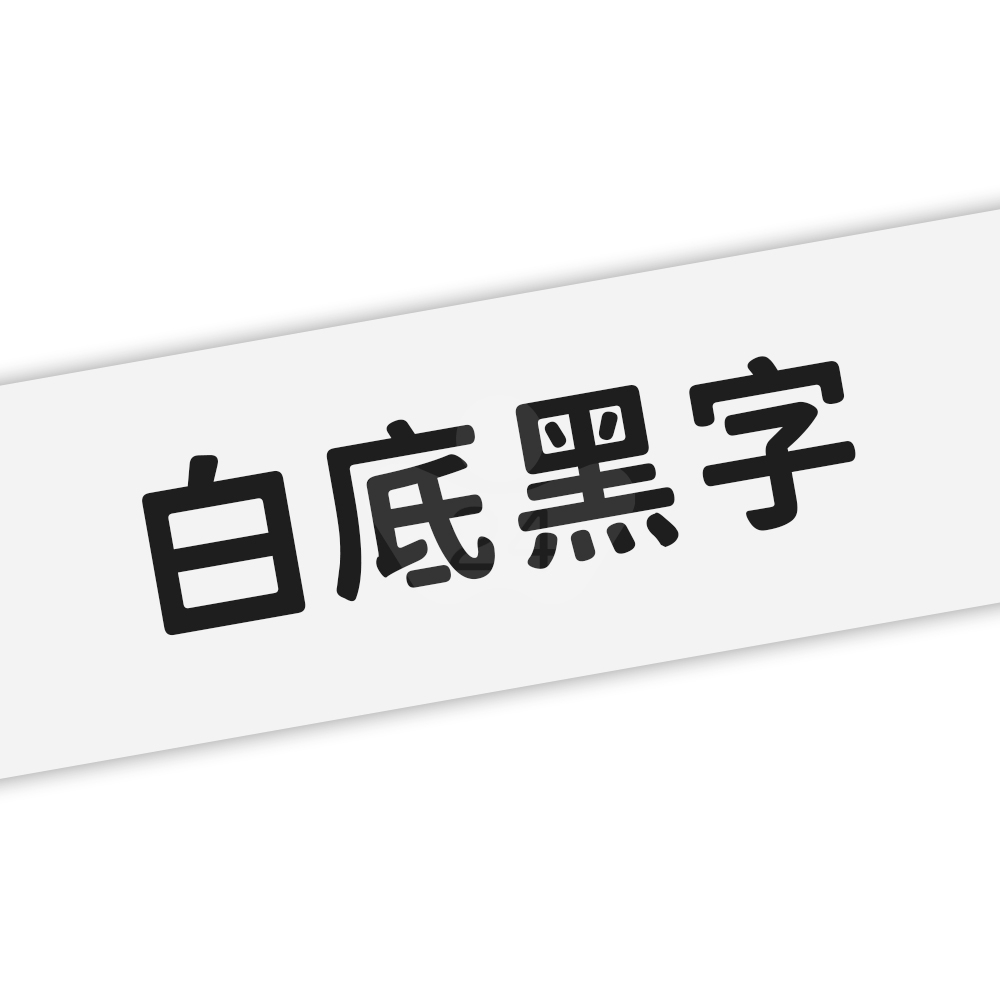 【COLOR24】for EPSON LC-4WBN / LK-4WBN 一般系列白底黑字相容標籤帶(寬度12mm)