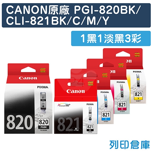 CANON PGI-820BK + CLI-821BK/C/M/Y 原廠墨水超值組(1黑1淡黑3彩)