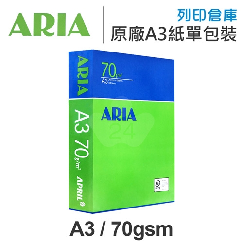 ARIA 事務用影印紙 A3 70g 70磅 (單包裝)