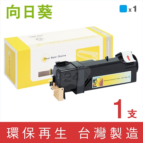 向日葵 for Fuji Xerox DocuPrint CM305df / CP305d (CT201633) 藍色環保碳粉匣