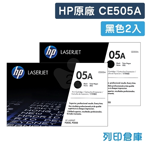 HP CE505A (05A) 原廠黑色碳粉匣超值組(2黑)