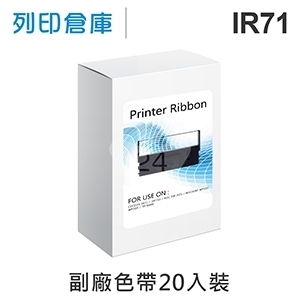 【相容色帶】For CITIZEN IR71 副廠紫色收銀機色帶超值組(20入) ( CITIZEN DP730 / WINPOS WP520 / TAP6688 / 創群 2100 )