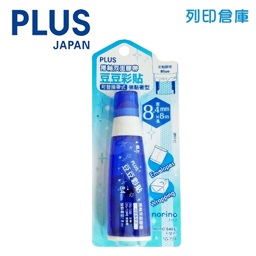 PLUS 普樂士 TG-728 強黏型可替換換式 豆豆貼 捲軸式雙面膠帶 8.4mm*8M 藍色 (個)