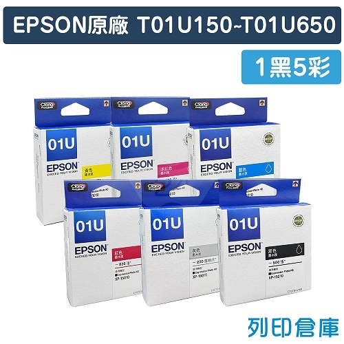 EPSON T01U150~T01U650 (NO.01U) 原廠墨水匣超值組(1黑5彩)