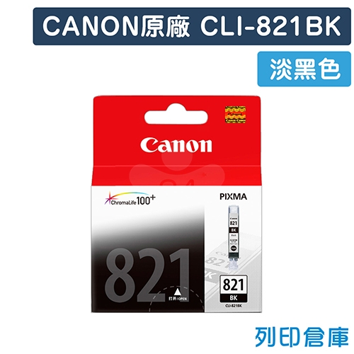 CANON CLI-821BK 原廠淡黑色墨水匣