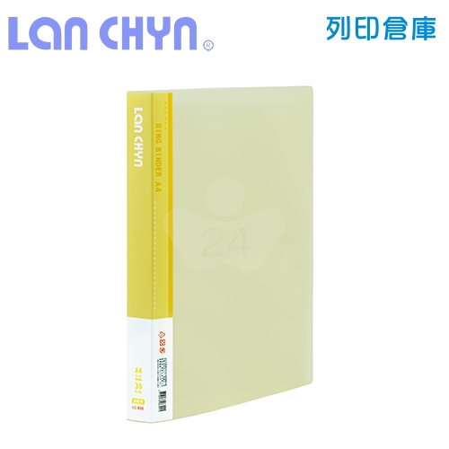 連勤 LC-830 果凍色系 A4／30孔塑鋼夾 活頁PP資料夾（附20張內頁）－黃色1本
