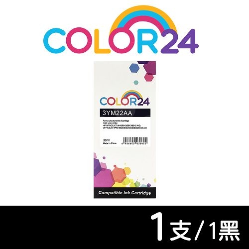 【COLOR24】for HP 3YM22AA（NO.915XL）黑色高容環保墨水匣