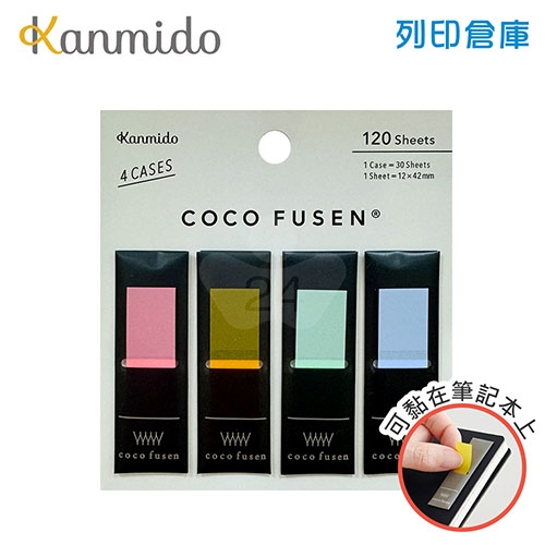 【日本文具】Kanmido甘美堂 Coco Fusen Ｍ CF-1003 攜帶式標籤貼 標籤貼 索引貼 便利貼 12x42mm 紅 / 黑外殼 - 30張x4色(粉/橘/綠/藍) / 包
