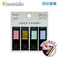 【日本文具】Kanmido甘美堂 Coco Fusen Ｍ CF-1003 攜帶式標籤貼 標籤貼 索引貼 便利貼 12x42mm 紅 / 黑外殼 - 30張x4色(粉/橘/綠/藍) / 包