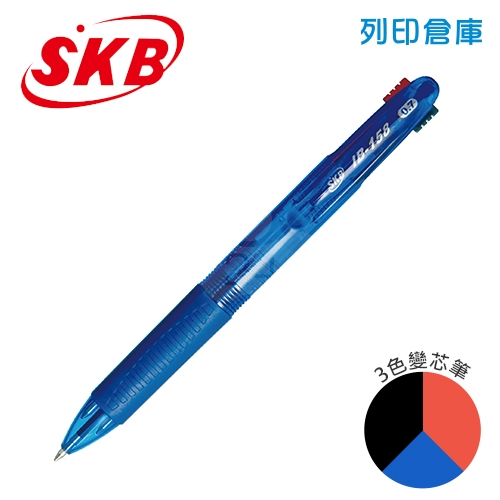 SKB 文明 IB-158  0.7 三色原子筆 - 藍桿1支