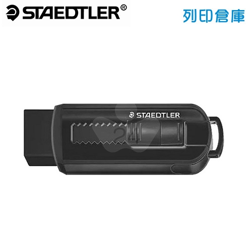 STAEDTLER 施德樓 MS525PS1B-1 迷你漸進式橡皮擦 黑色/ 個