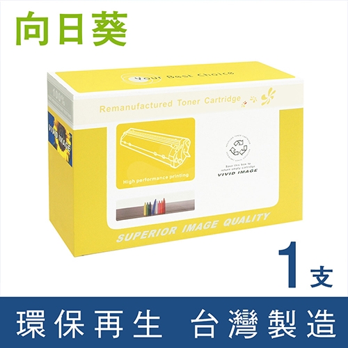 向日葵 for HP CF287A (87A) 黑色環保碳粉匣