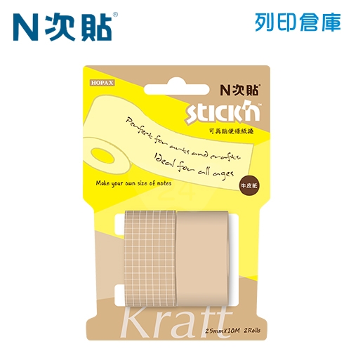 N次貼 25mmx10M 牛皮紙便條紙捲 補充包 空白+格線 (2卷/袋) -61222