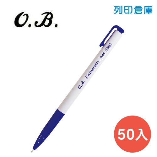 OB NO.1048 藍色 0.48油性自動原子筆 - 50入/盒
