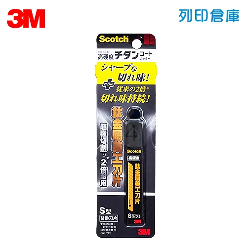 3M UC-TSR 高硬度鈦金屬兩用美工刀片 S (5片/盒)