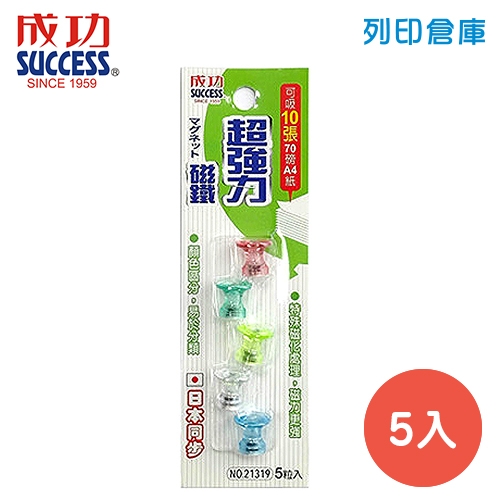 SUCCESS 成功 21319 工字型超強力磁鐵(5入)