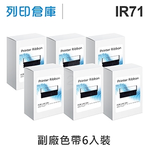 【相容色帶】For CITIZEN IR71 副廠紫色收銀機色帶超值組(6入) ( CITIZEN DP730 / WINPOS WP520 / TAP6688 / 創群 2100 )