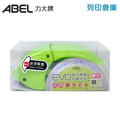 ABEL 力大牌 03941-GR 省力降噪封箱切割台-綠色/個 (不含膠帶)