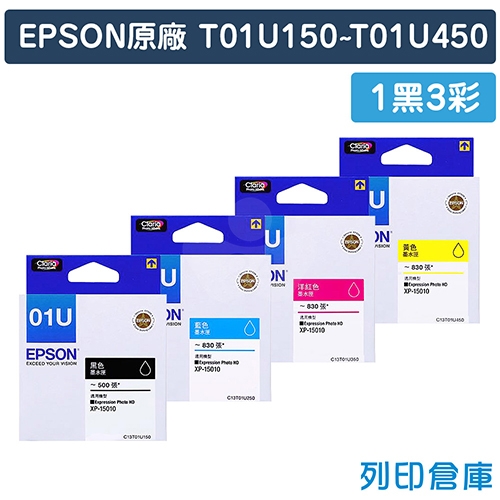 EPSON T01U150~T01U450 (NO.01U) 原廠墨水匣超值組(1黑3彩)
