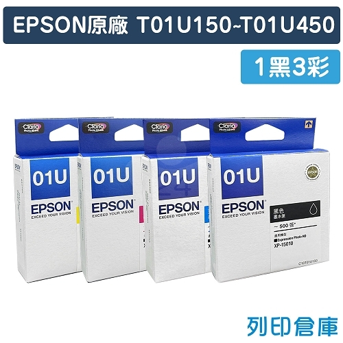 EPSON T01U150~T01U450 (NO.01U) 原廠墨水匣超值組(1黑3彩)