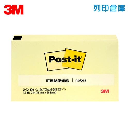 3M 利貼便條紙 653-2PK 黃色 (本)