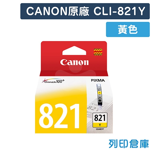CANON CLI-821Y 原廠黃色墨水匣