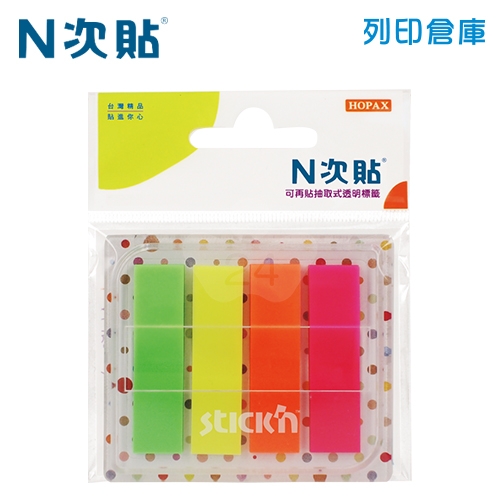 N次貼 45x12mm 抽取式透明標籤 螢光4色 (20張X4條) -66031