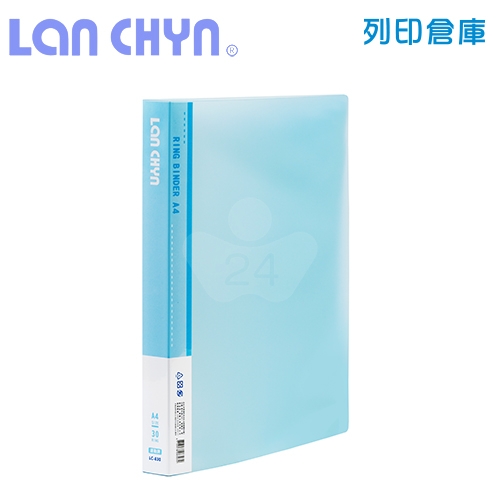 連勤 LC-830 果凍色系 A4／30孔塑鋼夾 活頁PP資料夾（附20張內頁）－藍色1本