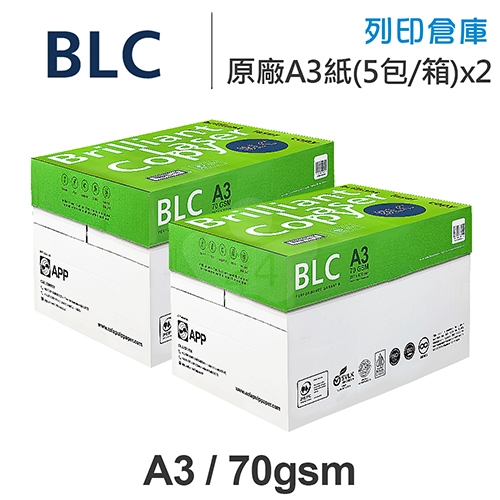BLC 多功能影印紙 A3 70g 70磅 (5包/箱)x2